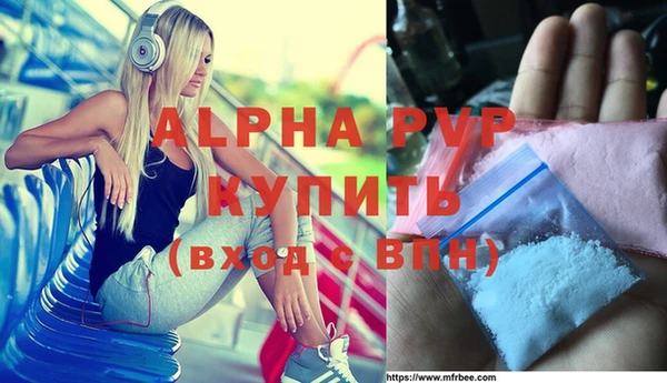 ALPHA PVP Богородицк